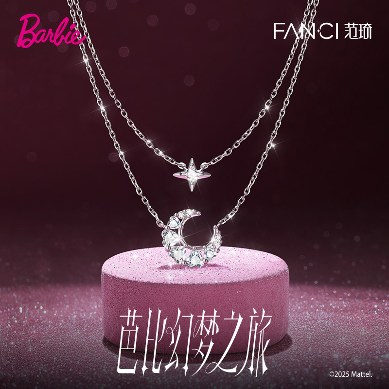 【明星同款】FANCI范琦【幻梦心月系列】双层项链银女款高级感送女友生日礼物