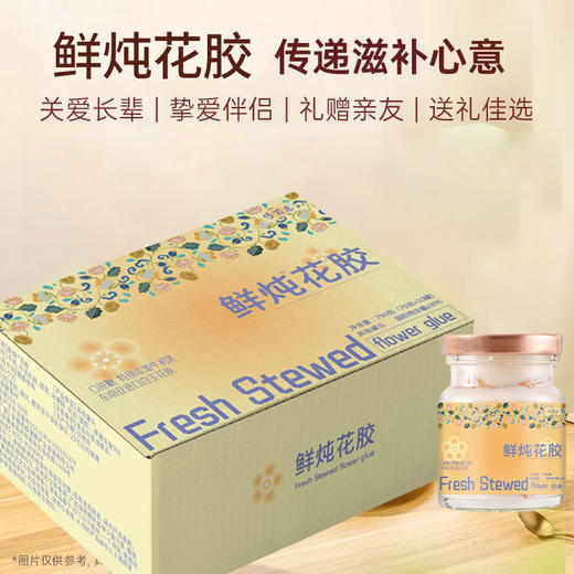 【轻食生活❗️鲜炖牛奶花胶】元气代餐新选择，甄选品质原料制作，0蔗糖 特别添加牛初乳，即食花胶即食鱼胶，女性滋补礼盒款送礼品L 商品图1