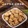 【新货新晒❗野生饱满秦艽】野生秦艽大片500克g/250/100g，粗茎秦艽根片秦九秦玖新货正品大片，中老年滋补送礼佳品L 商品缩略图1