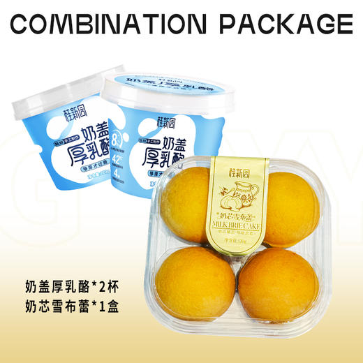 夏日甜芯--新品套餐 商品图0