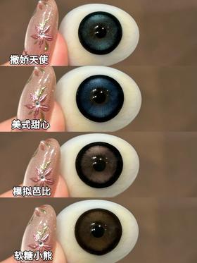 【半年抛大直径】Melokatie-撒娇天使/美式甜心/模拟芭比/软糖小熊-14.5mm【半年抛 0-800度 无525/575】