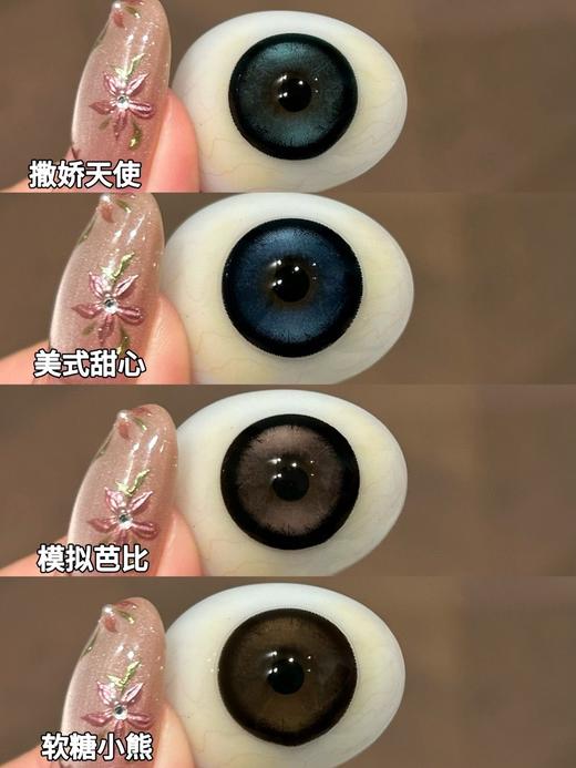 【半年抛大直径】Melokatie-撒娇天使/美式甜心/模拟芭比/软糖小熊-14.5mm【半年抛 0-800度 无525/575】 商品图0