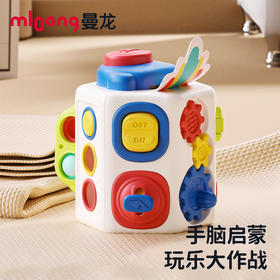 【孕味秒杀专属】曼龙mloong宝宝忙碌球六面体男女孩早教益智多面体1-3岁趣味婴儿童玩具