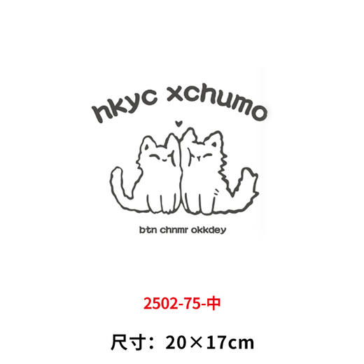 卡通动物小猫烫画印花贴新款DIY装饰热转印电熨斗烫画 商品图1