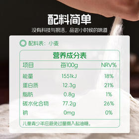 鑫乐沙粒粉10斤麦芯颗粒高端面粉河套平原核心产区绿色食品国家地标 /粮油调味 /面粉 /通用粉