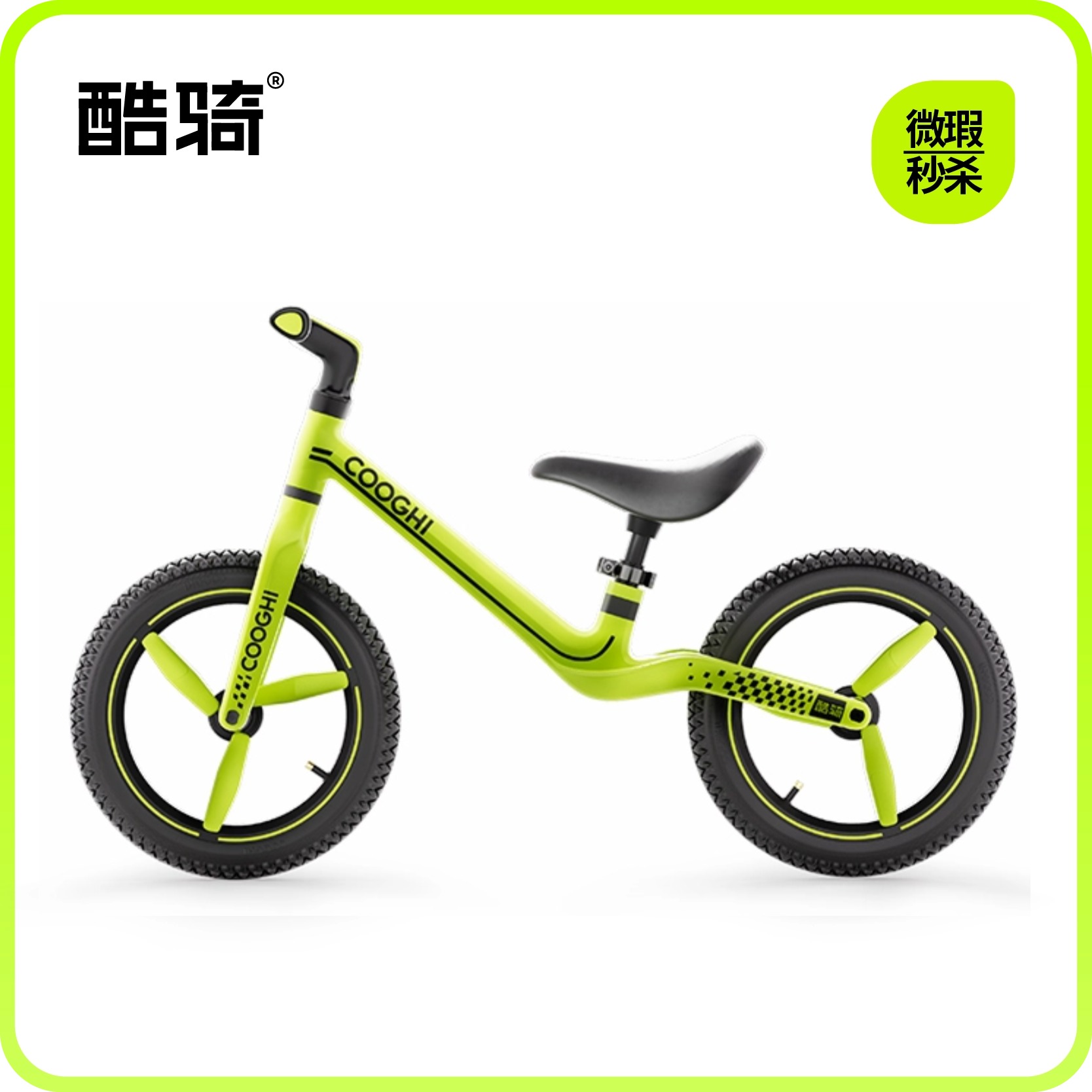 【9新微瑕捡漏】酷骑14寸平衡车S4（ 9新为运损车，如划痕磨损压痕掉漆，拍下后非质量问题不退不换，拍下默认同意此活动！介意慎拍!如遇缺货会退款处理）