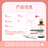 美繁Mishige甘氨酸亚铁制剂液体滴剂50ml（5mg/ml） 商品缩略图1