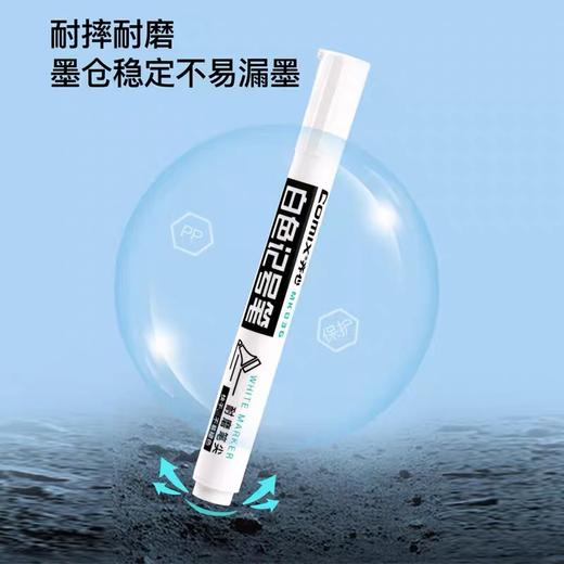 齐心白色记号笔白色笔白色马克笔 不掉色防水粗头工业速干大号美术绘画高光笔木工大头笔 1支 商品图3