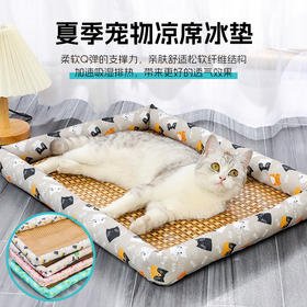 【宠物夏季凉席】夏天宠物凉席泰迪狗窝垫子凉垫猫咪窝睡觉用藤席垫宠物用。ry