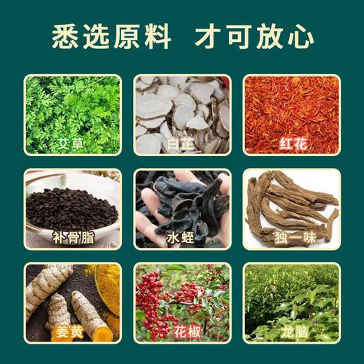 三伏贴 南京同仁堂三伏贴温灸贴三伏黑膏药贴三伏天艾灸贴 商品图3