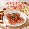惦味 黄芪党参枣沙饼250g*3袋 （10个/袋）皮薄馅厚，软乎乎入口软糯清爽，淡淡香甜的健康粗粮糕点，老人小孩都可以放心食用； 商品缩略图2