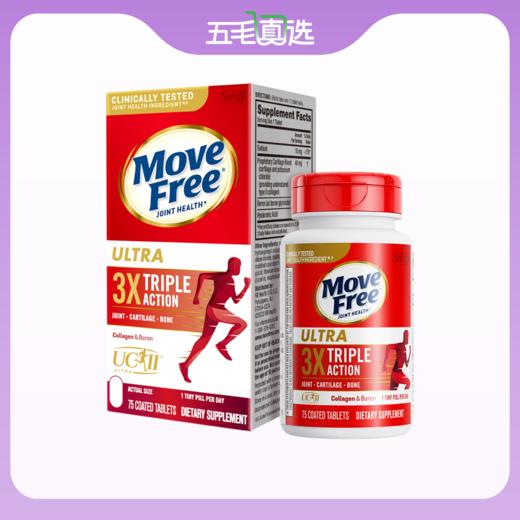 Move Free氨糖搭档 白瓶75粒 商品图0