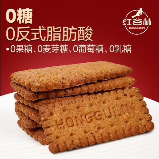 【养脾胃 超值加赠 】红谷林无糖山药猴头菇饼干/9黑藜麦/9红藜麦谷物饼干 208g/袋 商品图1