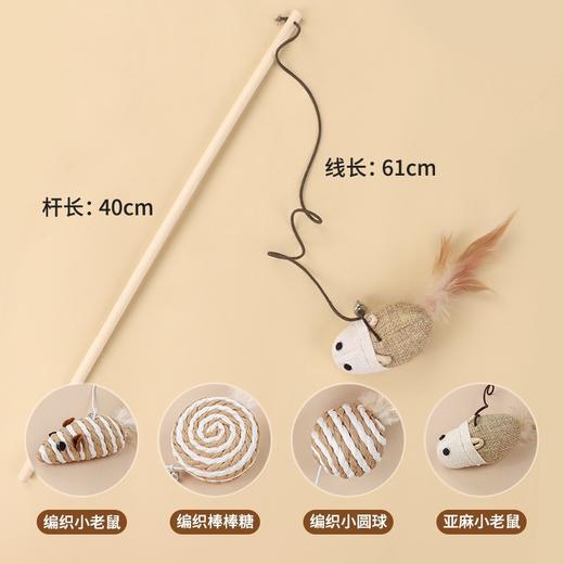 【原木手工逗猫棒】猫玩具逗猫棒猫咪自嗨可爱仿真小老鼠解闷带铃铛耐咬网红小猫用品。ry 商品图2