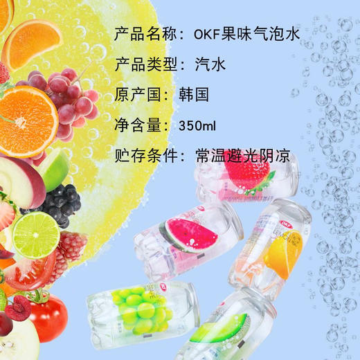 OKF气泡水 商品图2