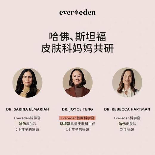 9楼母婴生活馆 Evereden安唯伊婴儿抚触油宝宝按摩油老爸抽检润肤油118mL 活动价：199元 商品图4