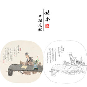 任重山水人物工笔画白描底稿《痛饮读骚图》临摹勾线高清打印稿RD80