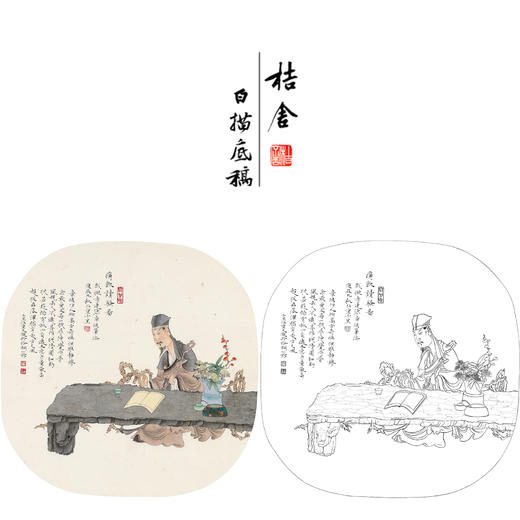 任重山水人物工笔画白描底稿《痛饮读骚图》临摹勾线高清打印稿RD80 商品图0
