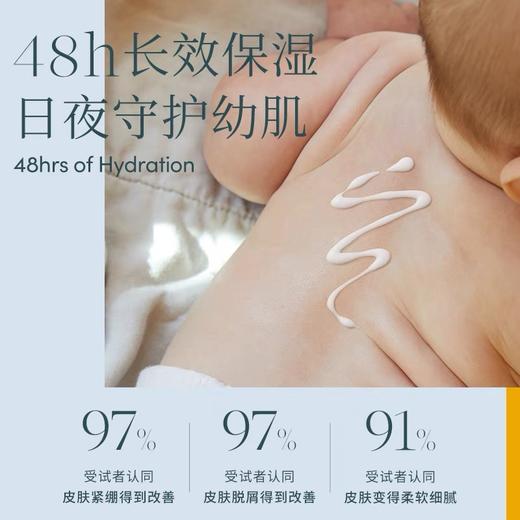 9楼母婴生活馆 Evereden安唯伊婴儿无香保湿润肤乳宝宝滋润乳液身体乳200mL 活动价：199元 商品图2