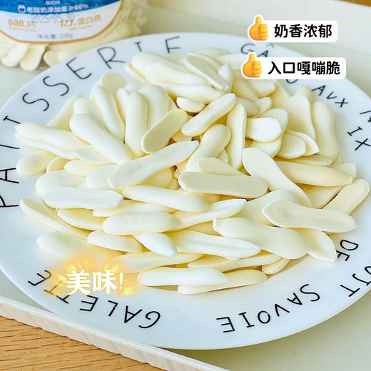【积蜜】新疆鲜乳条酸乳条 入口嘎嘣脆 且奶香十足 放心吃的健康美味 商品图2