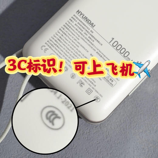 3C认证【韩国现代汽车品牌·HYUNDAI充电宝】三合一超级快充 可折叠AC插头 一次可充3台设备 1万/2万毫安（可上飞机） 商品图1