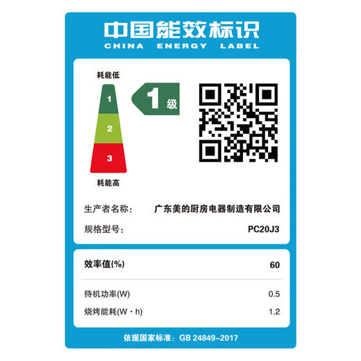 美的 20L容量变频微波炉  快速解冻  多道自动菜单 800w速热 四挡火力 智能解冻 平滑大平板 一键微波杀菌  PC20J3 商品图3