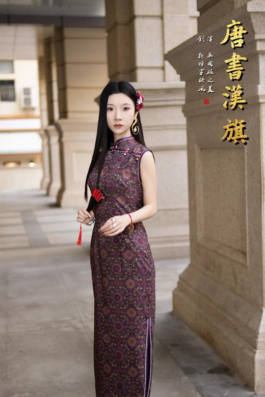 【璇玑】紫色八达晕雅韵新中式修身无袖复古旗袍 商品图4