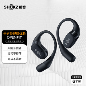 韶音（SHOKZ）OpenFit T910开放式耳机挂耳式蓝牙耳机非骨传导舒适佩戴适用