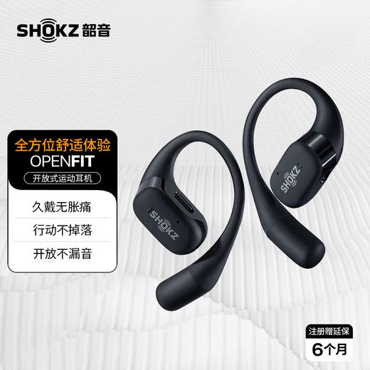 韶音（SHOKZ）OpenFit T910开放式耳机挂耳式蓝牙耳机非骨传导舒适佩戴适用 商品图0