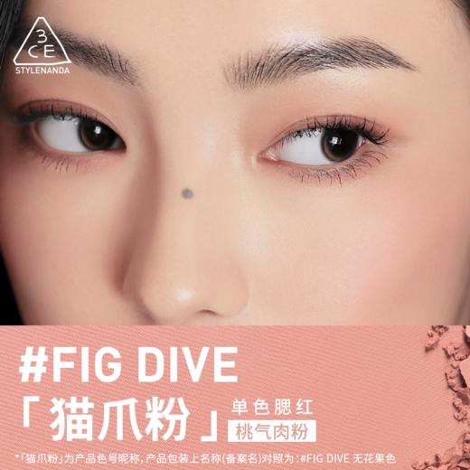 3CE 三熹玉 单色腮红FIG DIVE猫爪粉5.5g 商品图0