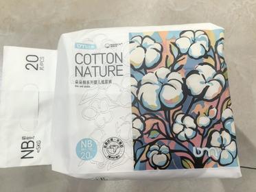 比棉系列婴儿纸尿裤20片NB码