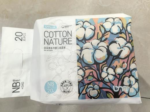 比棉系列婴儿纸尿裤20片NB码 商品图0