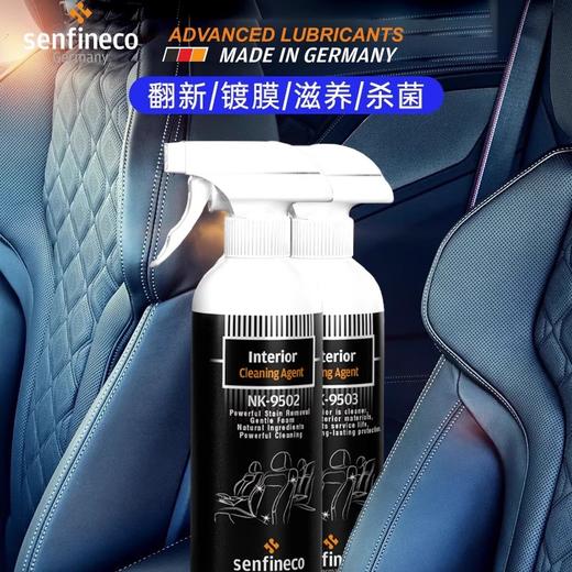 赛飞尼克内饰清洁养护纳米镀膜技术套装防污抗菌车辆保养剂 商品图1