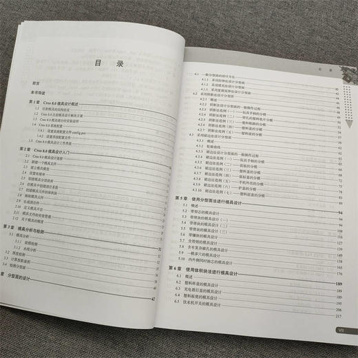 官网 Creo模具设计教程 Creo 8.0中文版 北京兆迪科技有限公司 Creo8.0模具设计过程方法技巧书籍 商品图3