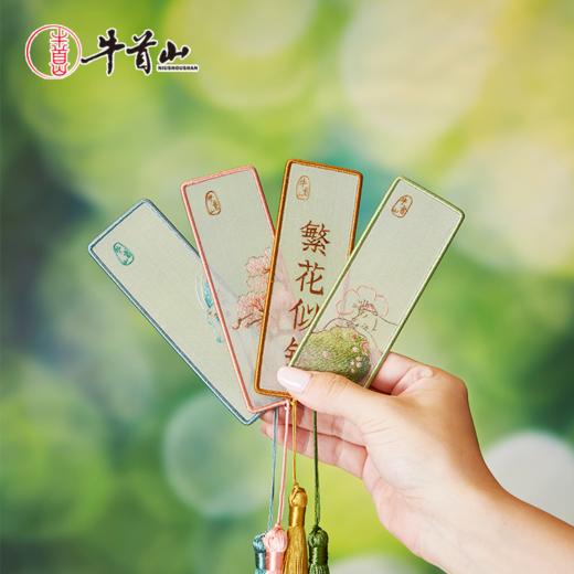 牛首山文创牛首灵物系列高档精致苏绣长书签创意古典中国风伴手礼 商品图2