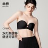 🔥祝绪丹代言同款内衣【幸棉可调节双扣聚拢防滑无肩带内衣25W101001】💕我宣布！🌿这是我穿过最防滑的无肩带内衣！ 💥幸棉这款内衣，360度防滑科技面料，双前扣设计穿脱超贴心 商品缩略图1