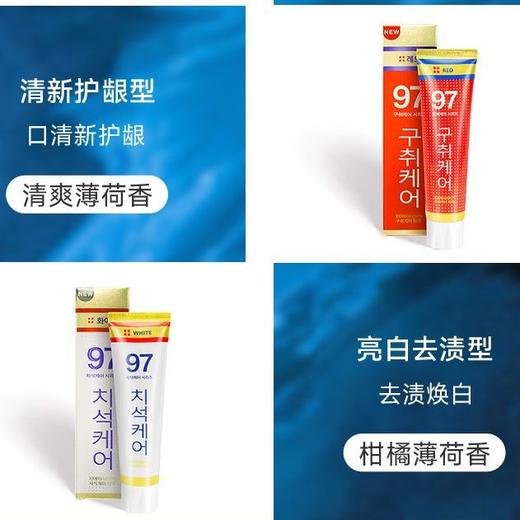 韩国进口 XIDIMIAN97%牙膏清洁口腔清新口气 成人牙膏120g效期28年（下单备注型号） 商品图9