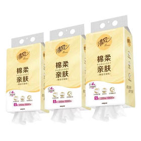 清风纯柔亲肤悬挂式抽纸S码4层250抽/包(6922266489495)