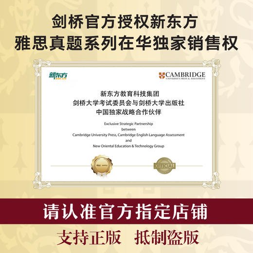 剑桥雅思官方真题集20 学术类/精讲 商品图5