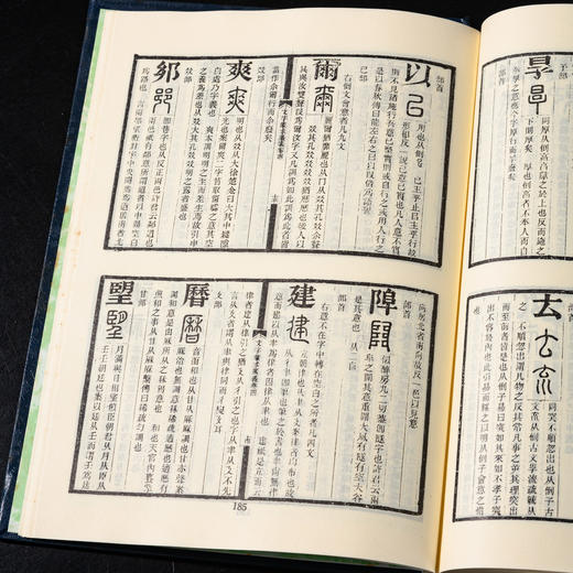【绝版好书】《文字蒙求广义》大32开225页，1988年艺文印书馆出版 商品图13