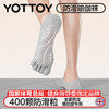 瑜伽袜子【YOTTOY】防滑女普拉提五指鞋夏季室内运动健身舞蹈瑜伽分趾短袜子 商品缩略图0