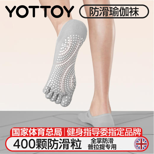 瑜伽袜子【YOTTOY】防滑女普拉提五指鞋夏季室内运动健身舞蹈瑜伽分趾短袜子 商品图0