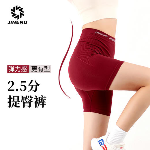 【限时两件5折】积能【M型仿生裸感】跑步·健身·瑜伽无痕收腹提臀舒适不夹臀2.5分裤 商品图1