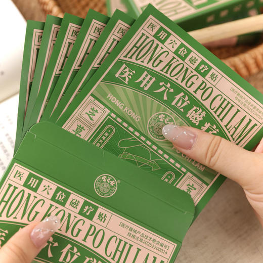 香港宝芝林医用穴位磁疗贴 6贴/盒 商品图1