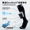 【集合现场采购】戴适乌孙徒步 溯溪防水袜 长筒美利奴加厚缓冲底专利止水口（TBZG） 商品缩略图2
