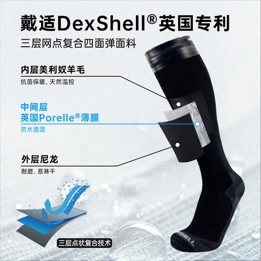 【集合现场采购】戴适乌孙徒步 溯溪防水袜 长筒美利奴加厚缓冲底专利止水口（TBZG） 商品图2