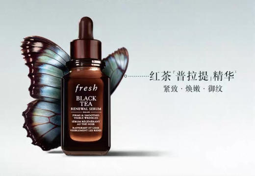 Fresh馥蕾诗 红茶凝时焕活精华【新品】 商品图0