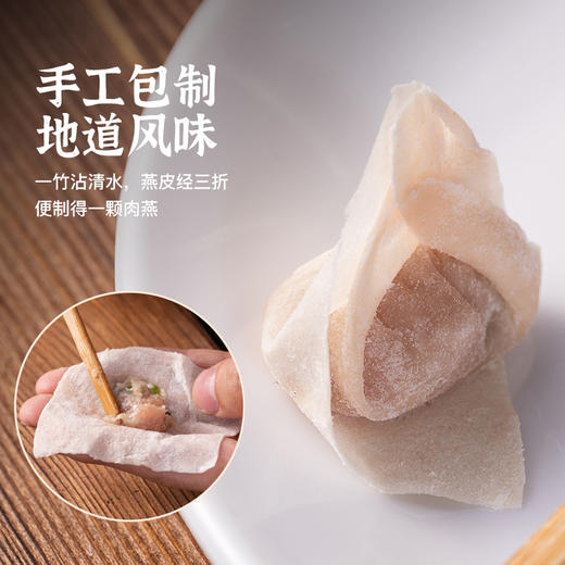 福州肉燕面 | 精选新鲜猪后腿瘦肉 传统工艺制作 燕皮薄如纸 色如玉 馅料饱满 鲜香可口 商品图7