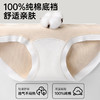 风轻日柔 4条装(VIP)  100%纯棉底裆夏季透气薄款舒适高弹不夹裆女士内裤 商品缩略图4