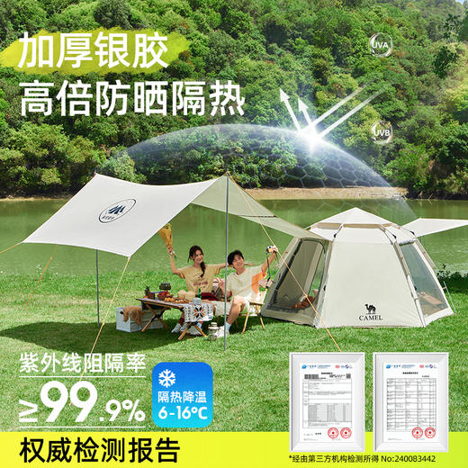 【骆驼】在外天幕帐篷户外折叠便携式六角野营过夜野外露营全套装备 134BA6B616 商品图0